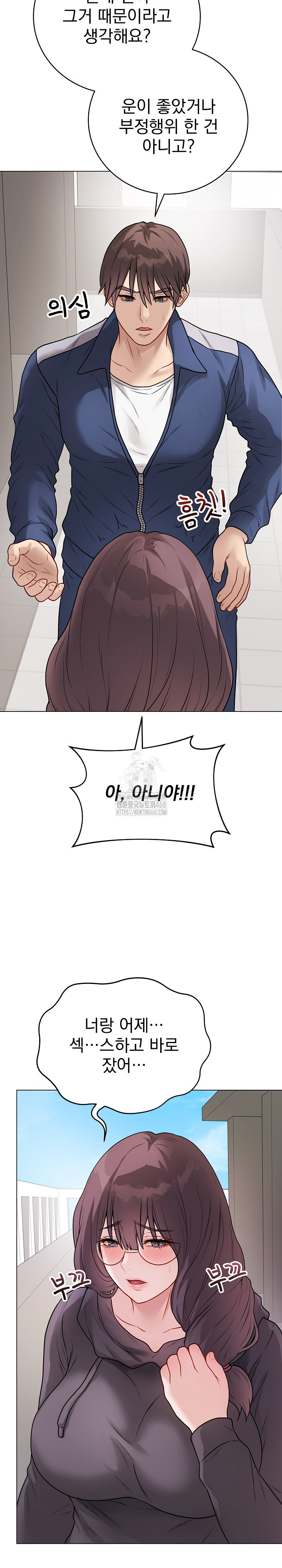 18+ Private Academy Raw Chapter 22 page 13