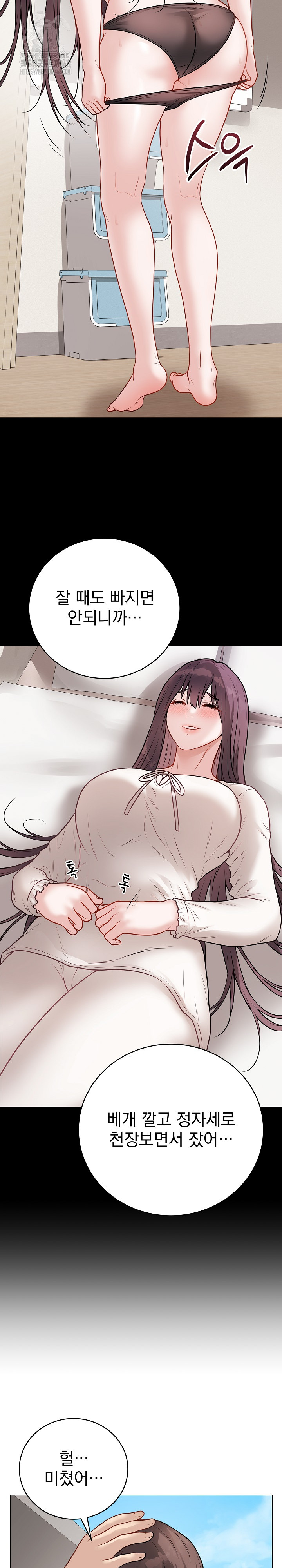 18+ Private Academy Raw Chapter 22 page 16