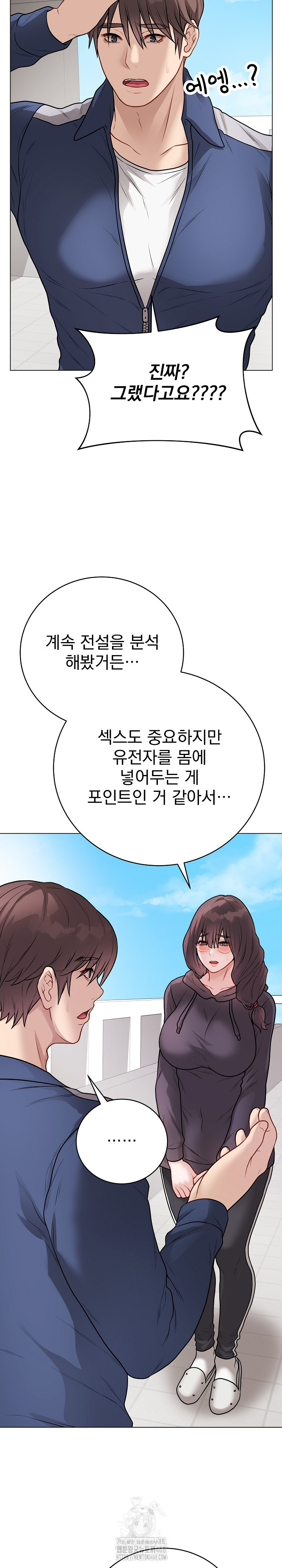 18+ Private Academy Raw Chapter 22 page 17