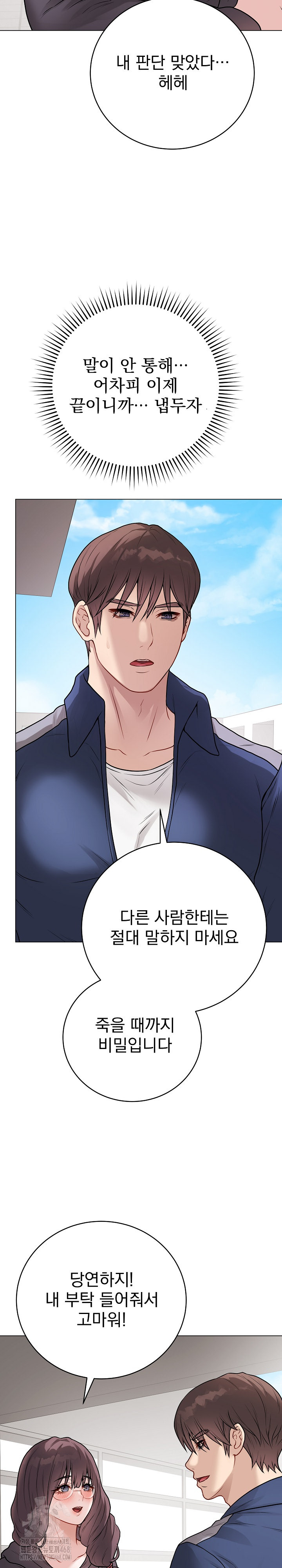 18+ Private Academy Raw Chapter 22 page 19