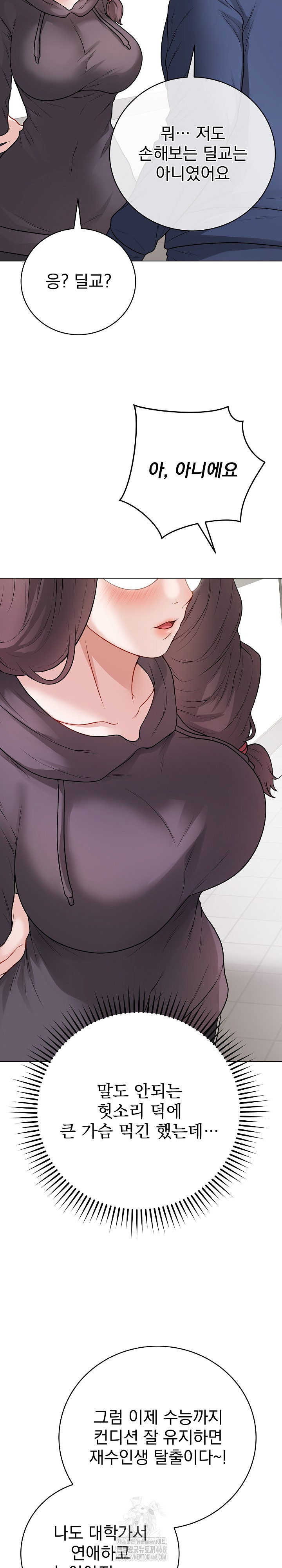 18+ Private Academy Raw Chapter 22 page 20
