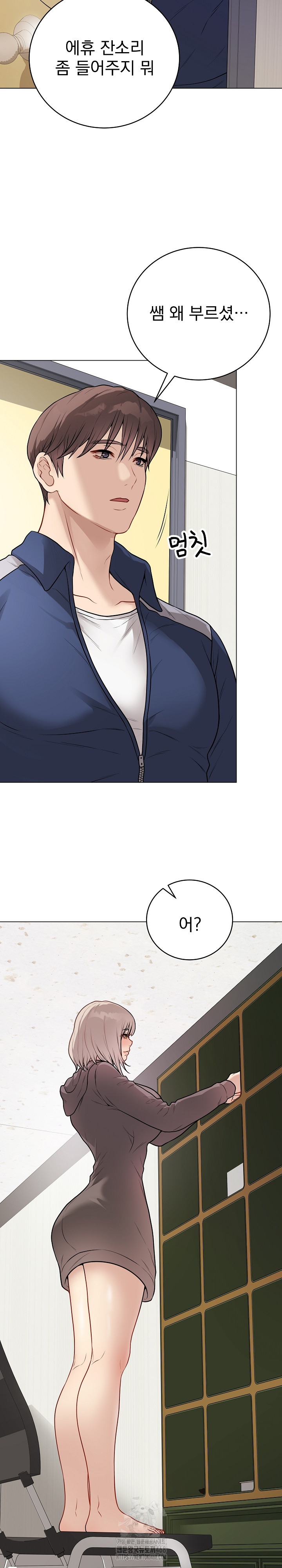 18+ Private Academy Raw Chapter 22 page 24
