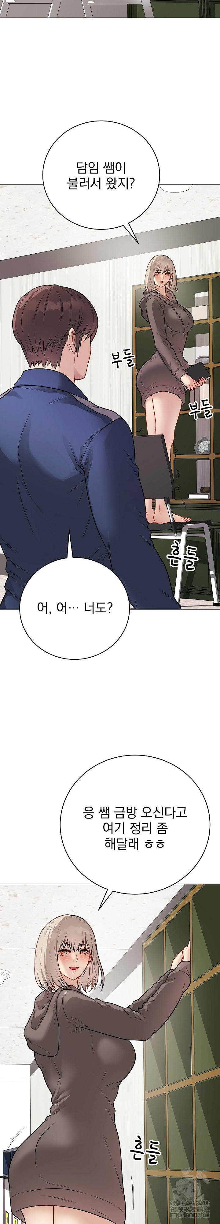 18+ Private Academy Raw Chapter 22 page 25