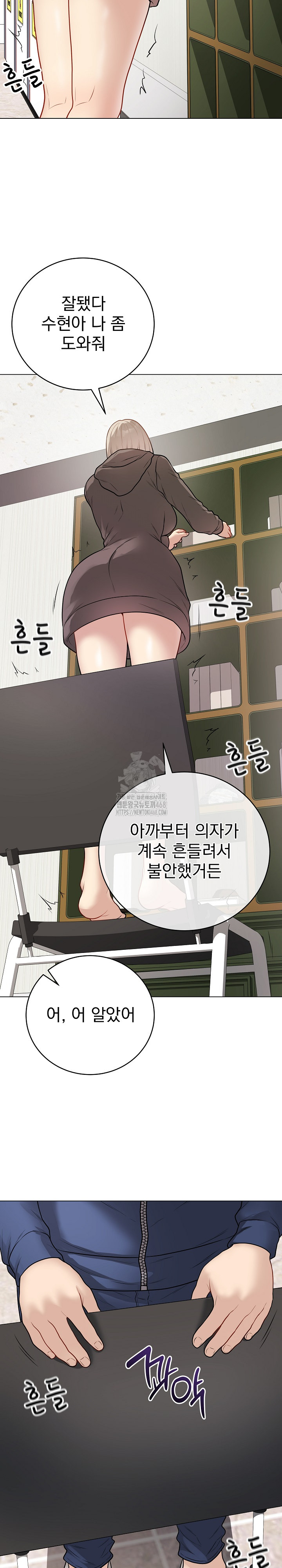 18+ Private Academy Raw Chapter 22 page 26