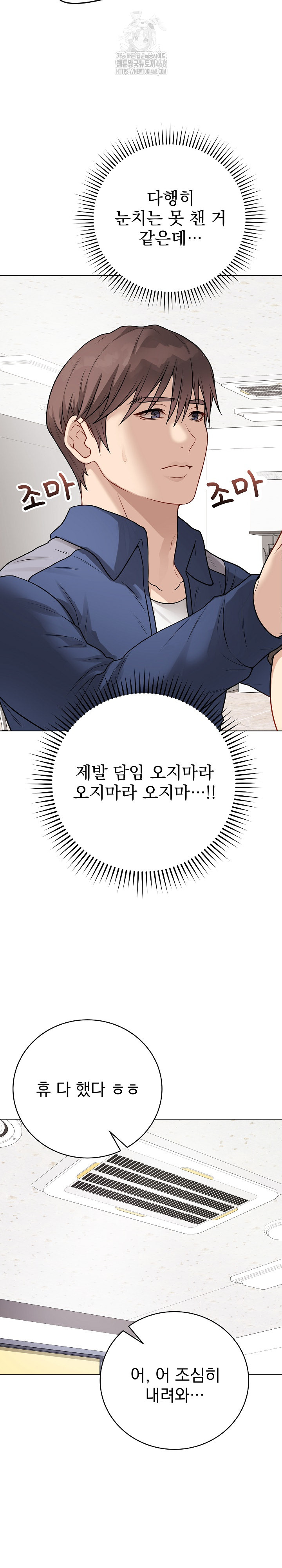 18+ Private Academy Raw Chapter 22 page 31