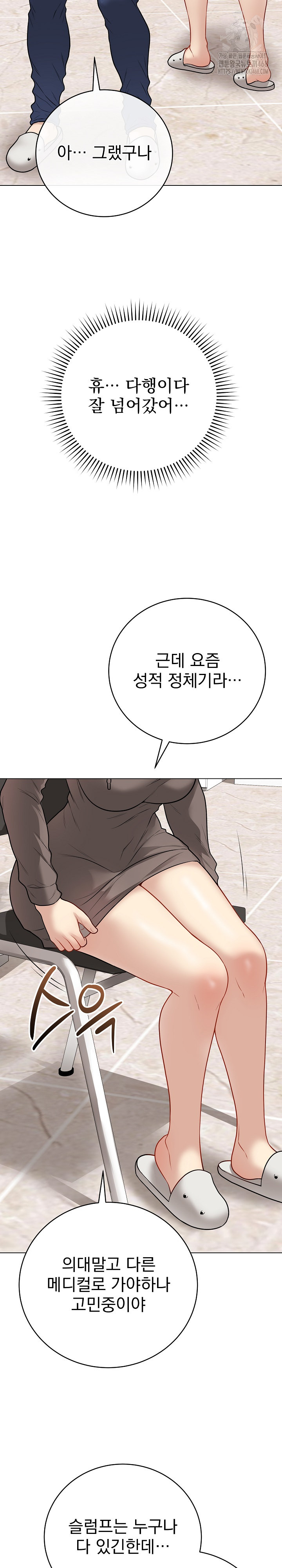 18+ Private Academy Raw Chapter 22 page 33