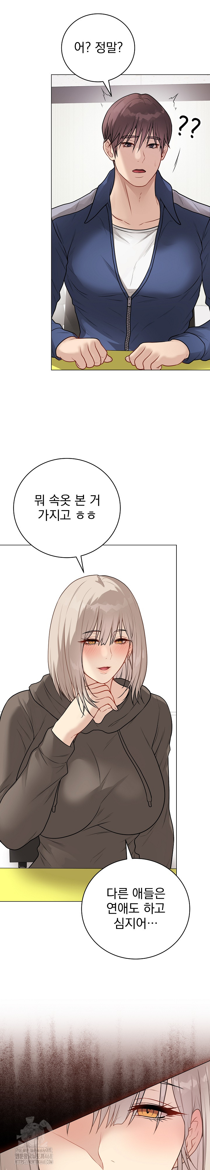 18+ Private Academy Raw Chapter 23 page 6