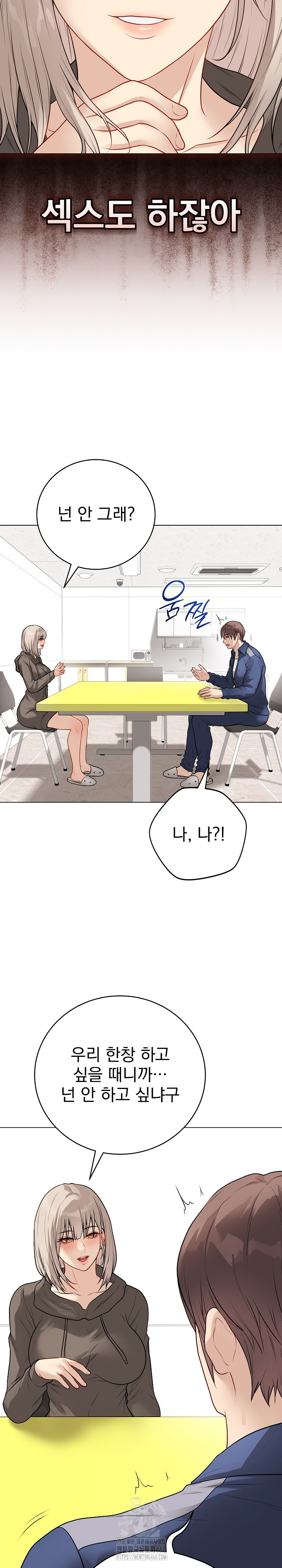18+ Private Academy Raw Chapter 23 page 7
