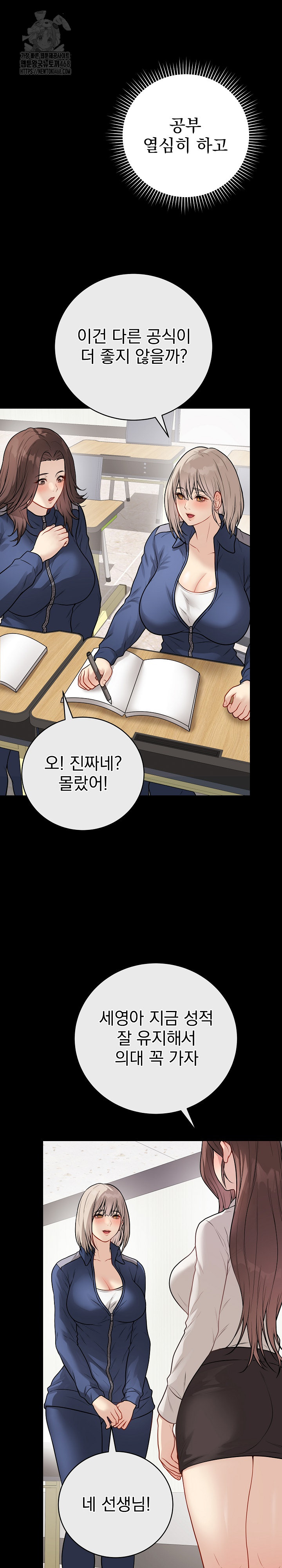 18+ Private Academy Raw Chapter 23 page 10