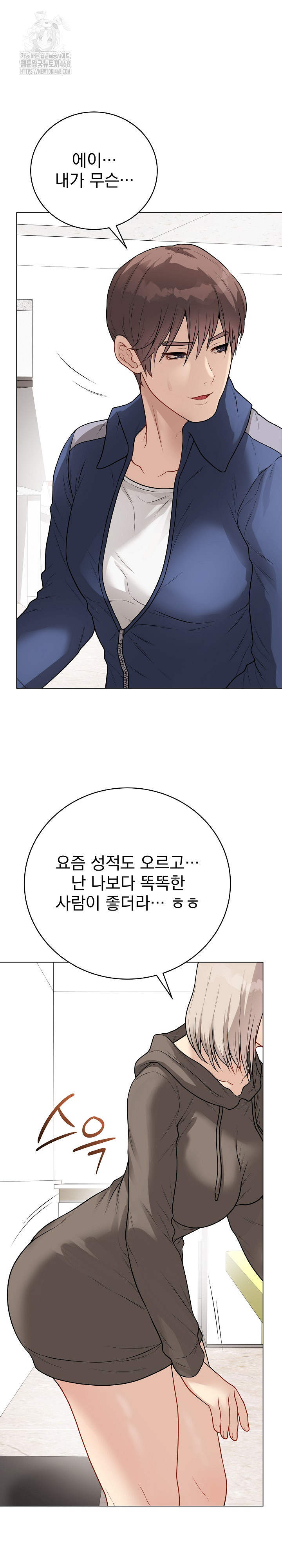 18+ Private Academy Raw Chapter 23 page 15