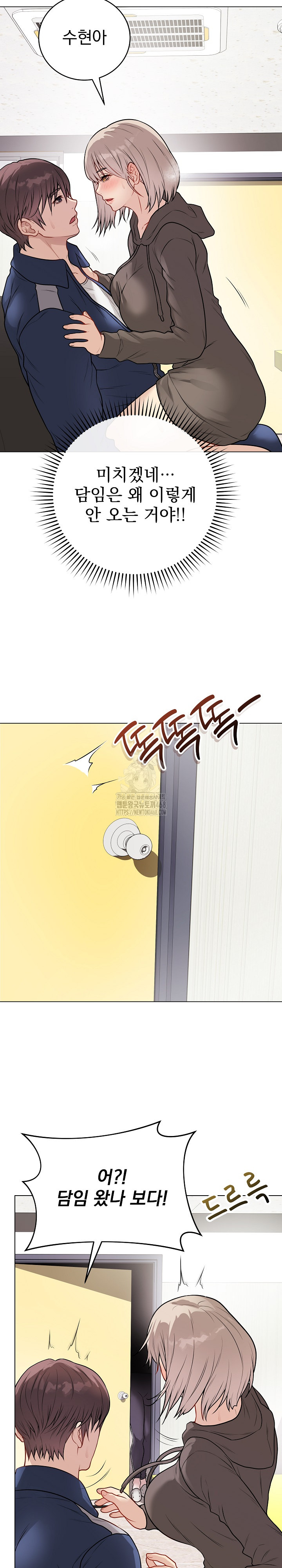 18+ Private Academy Raw Chapter 23 page 20