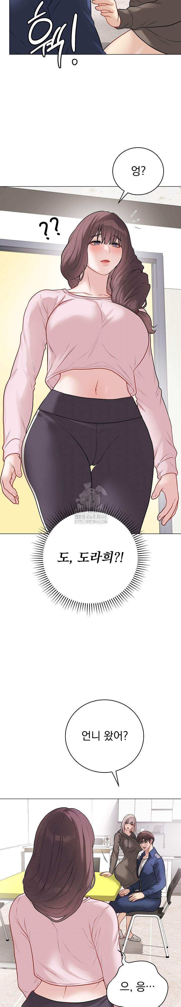 18+ Private Academy Raw Chapter 23 page 21