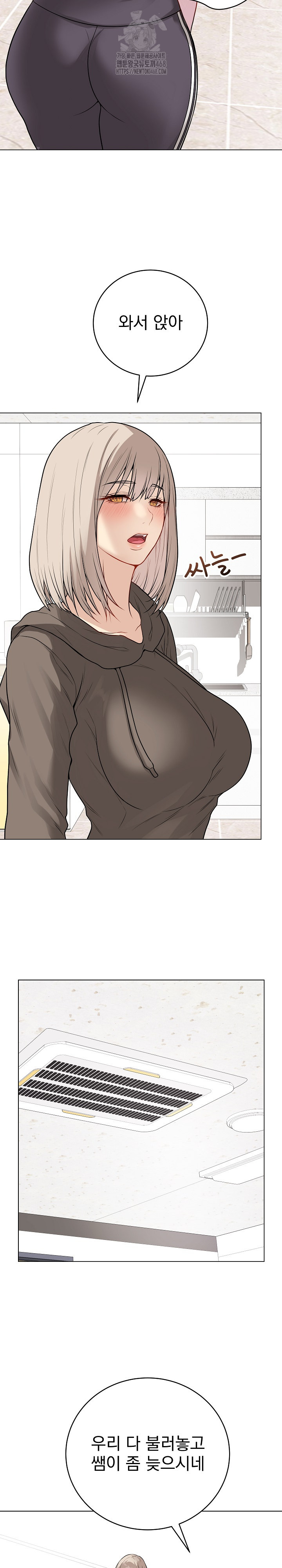 18+ Private Academy Raw Chapter 23 page 22