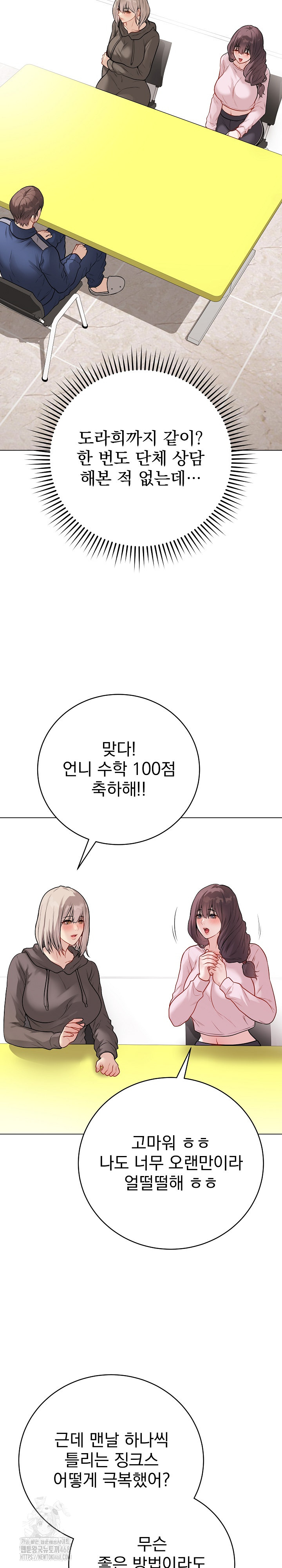 18+ Private Academy Raw Chapter 23 page 23