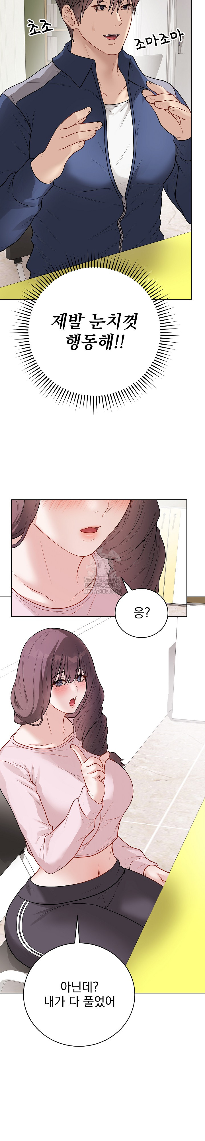 18+ Private Academy Raw Chapter 23 page 26