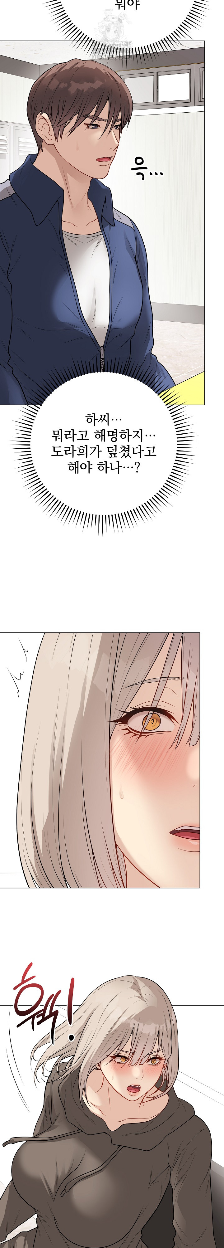 18+ Private Academy Raw Chapter 23 page 29