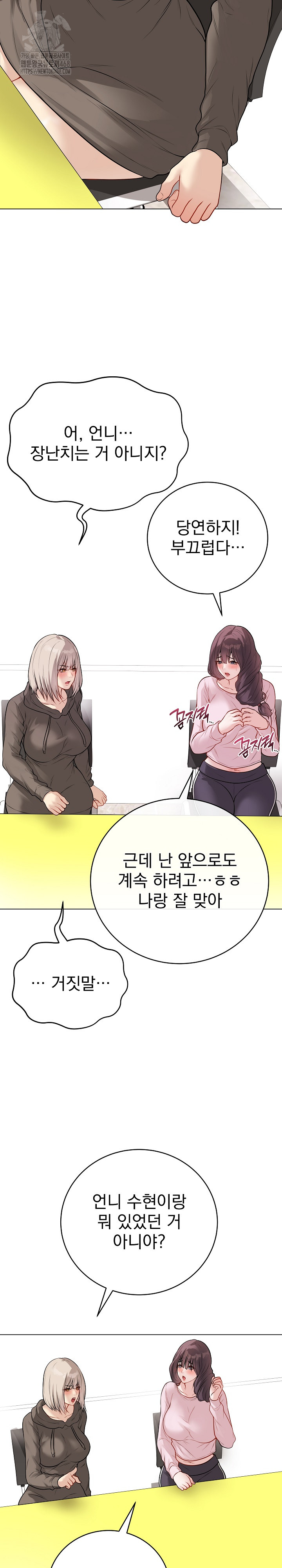 18+ Private Academy Raw Chapter 23 page 30