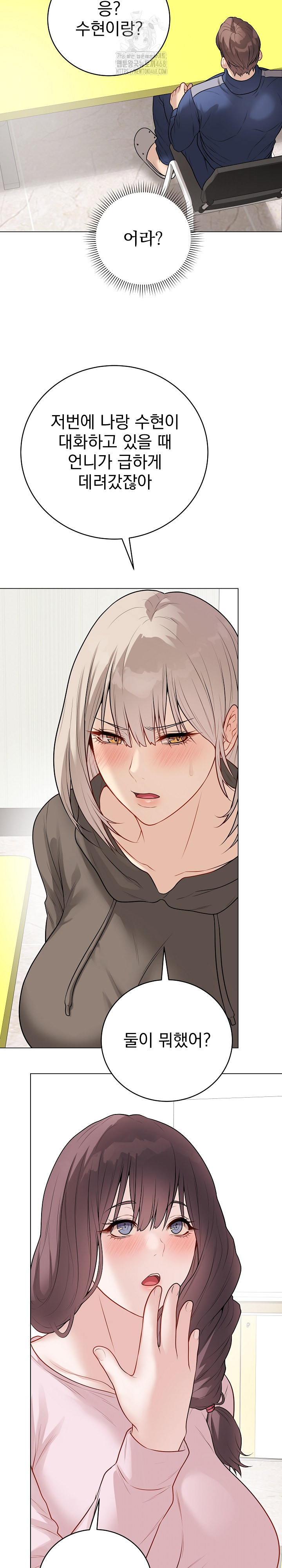 18+ Private Academy Raw Chapter 23 page 31