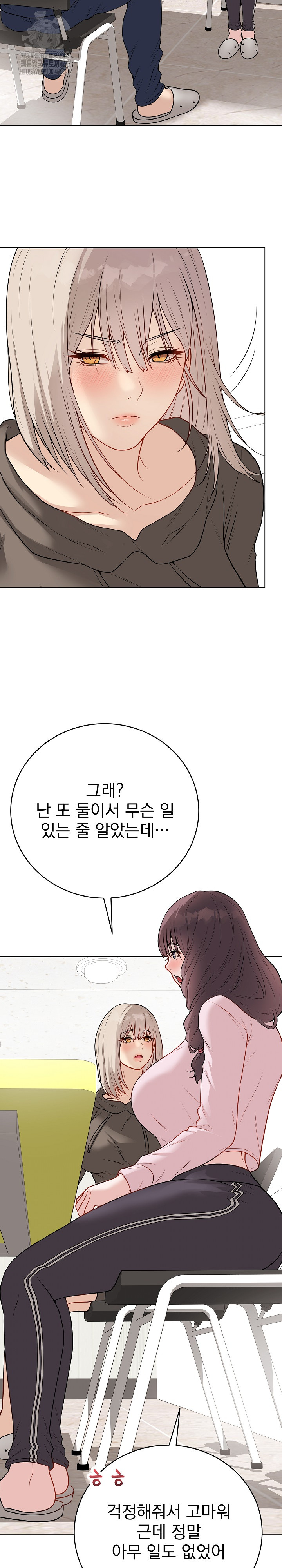 18+ Private Academy Raw Chapter 23 page 33
