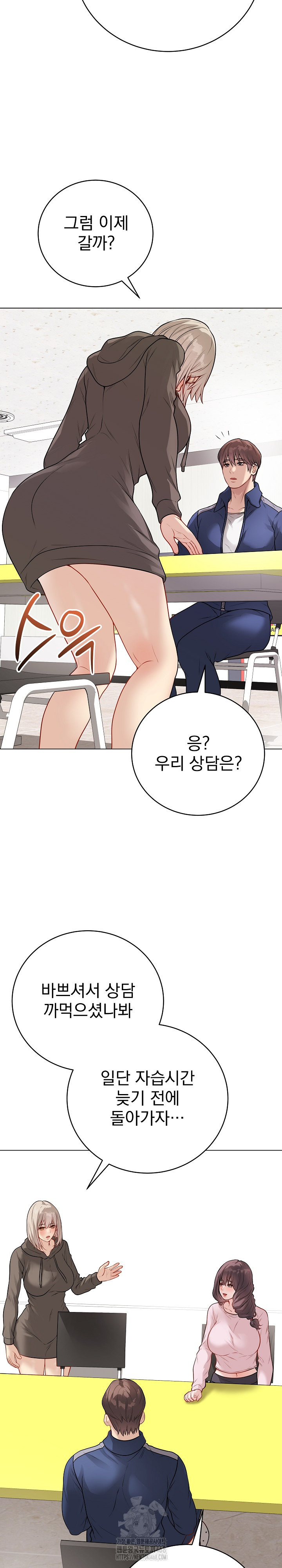 18+ Private Academy Raw Chapter 23 page 34