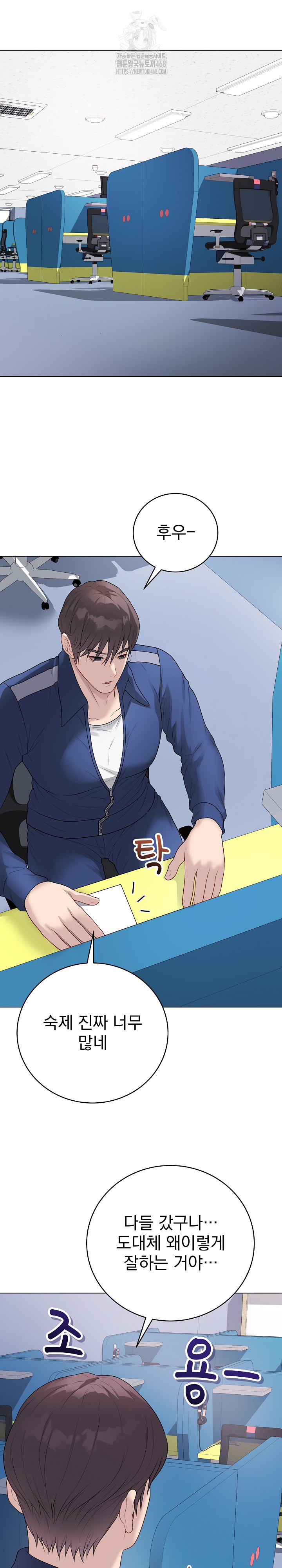 18+ Private Academy Raw Chapter 23 page 37