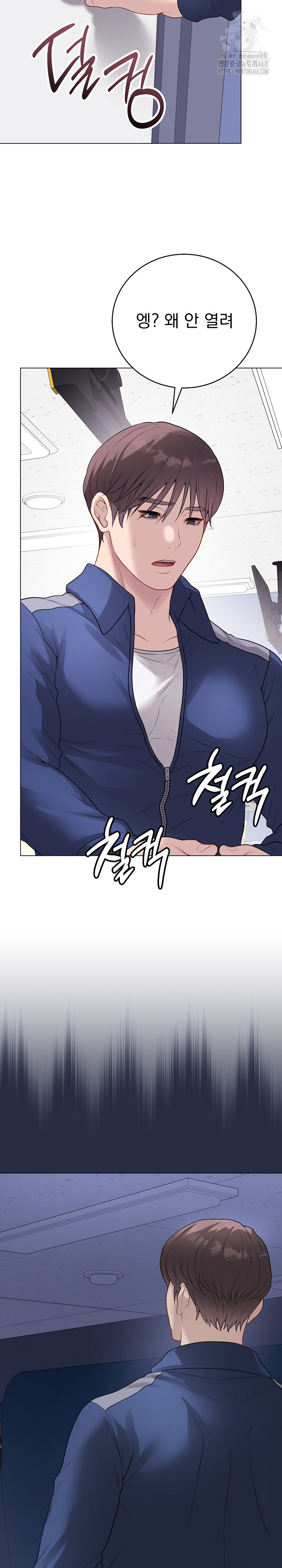 18+ Private Academy Raw Chapter 23 page 39