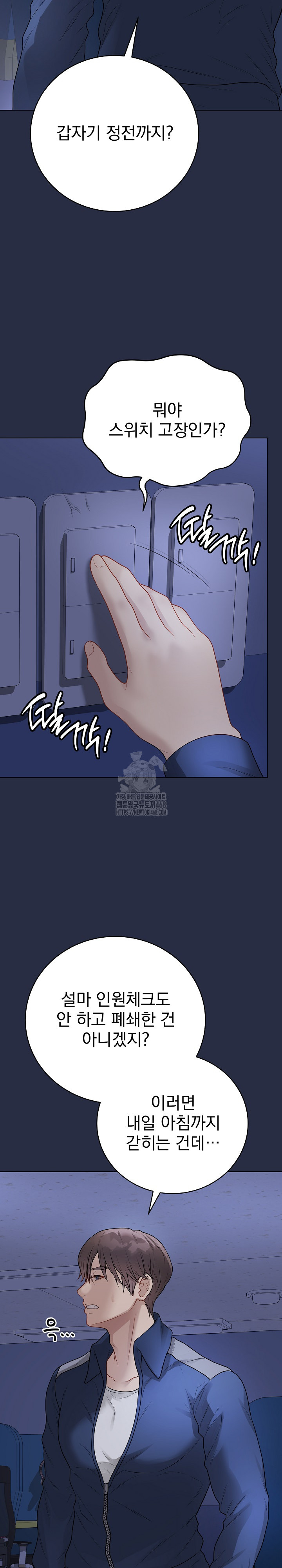 18+ Private Academy Raw Chapter 23 page 40