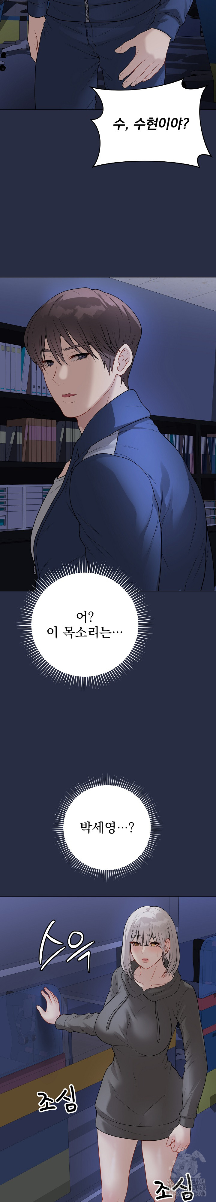 18+ Private Academy Raw Chapter 23 page 41