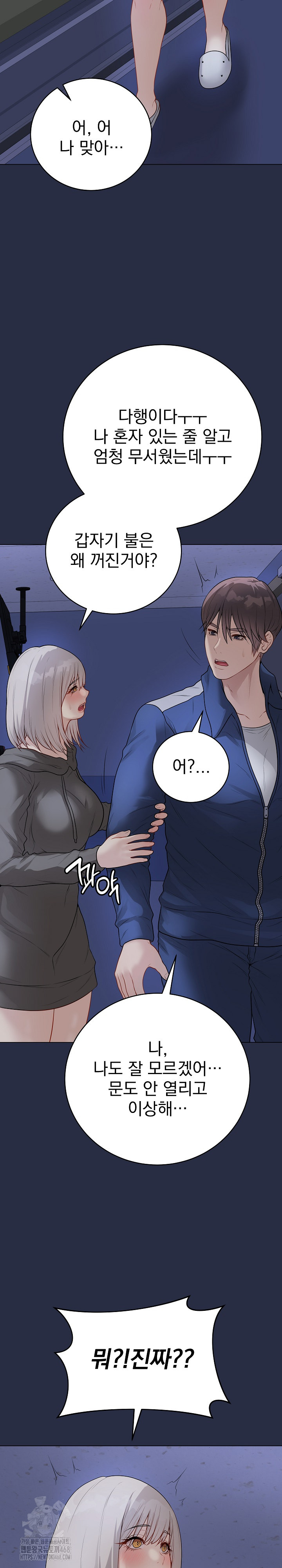 18+ Private Academy Raw Chapter 23 page 42