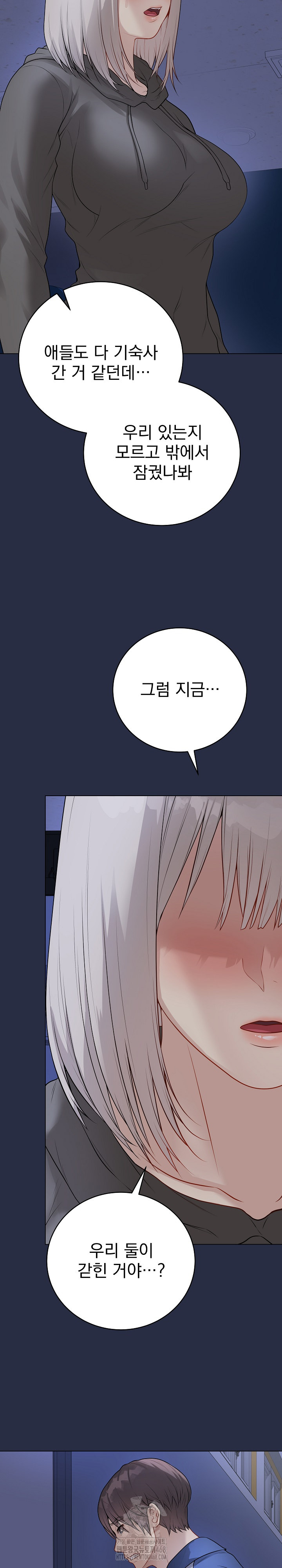 18+ Private Academy Raw Chapter 23 page 43
