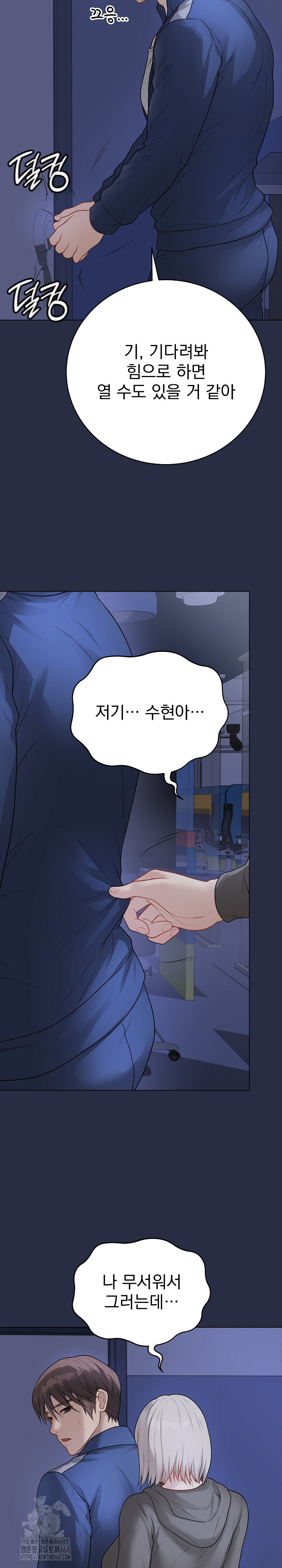 18+ Private Academy Raw Chapter 23 page 44
