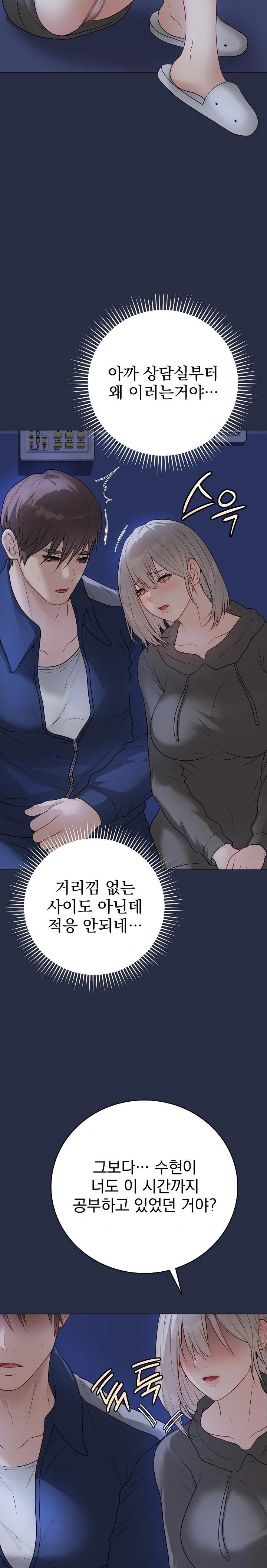 18+ Private Academy Raw Chapter 24 page 2