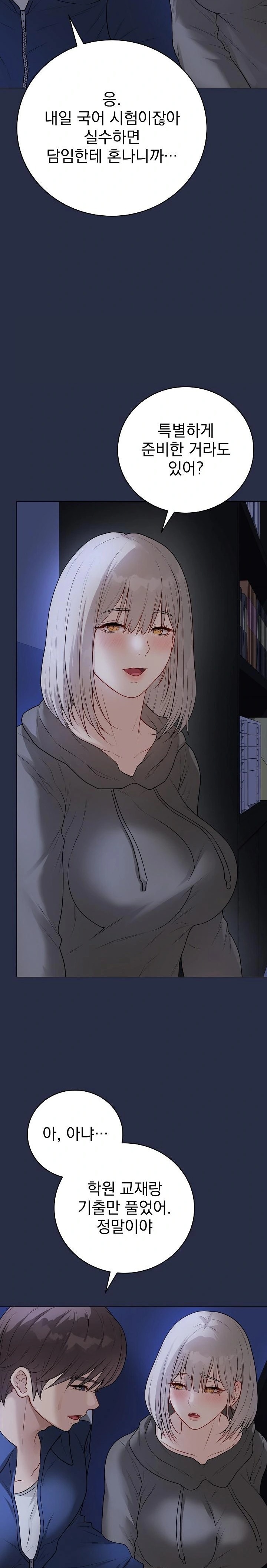 18+ Private Academy Raw Chapter 24 page 3
