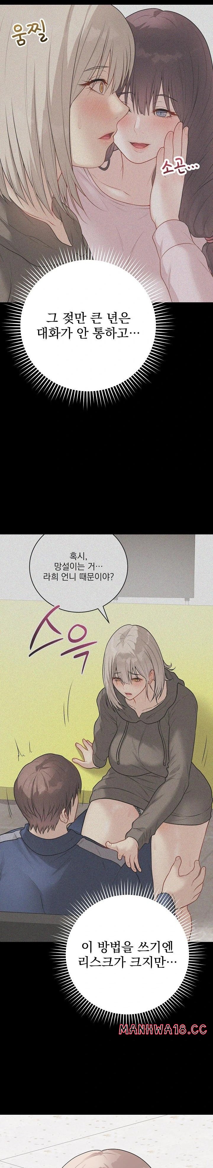 18+ Private Academy Raw Chapter 24 page 10