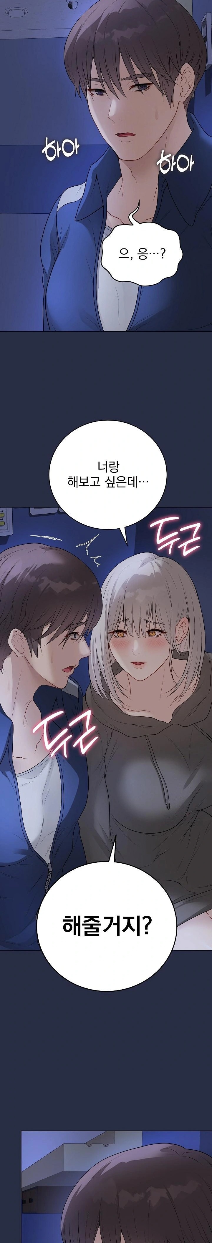 18+ Private Academy Raw Chapter 24 page 13