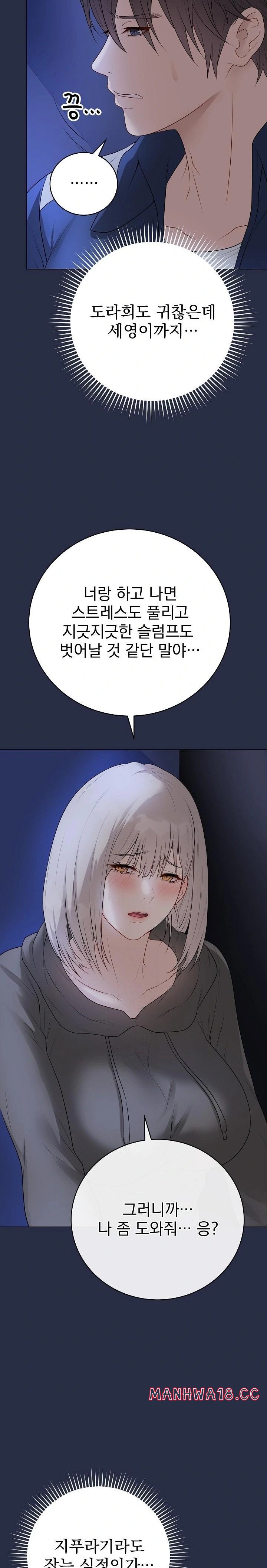 18+ Private Academy Raw Chapter 24 page 14