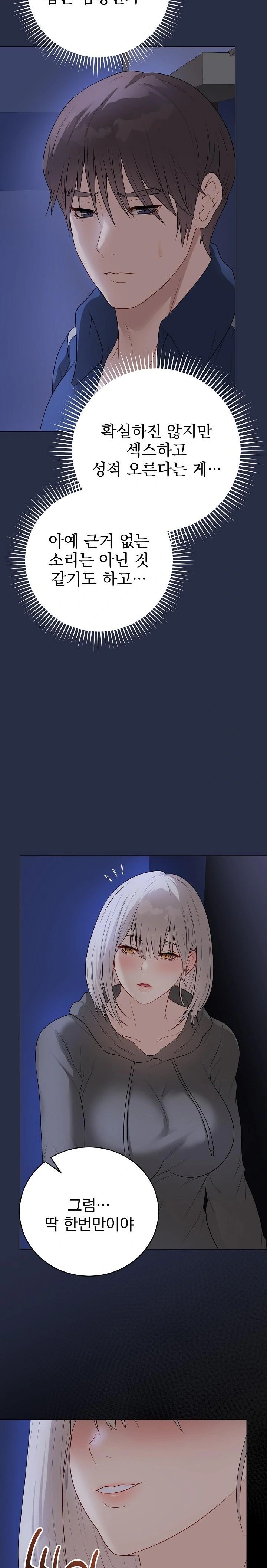 18+ Private Academy Raw Chapter 24 page 15