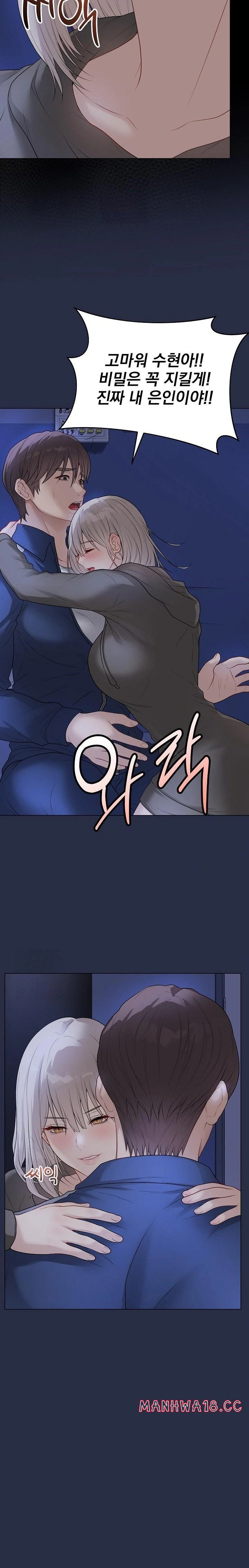18+ Private Academy Raw Chapter 24 page 16
