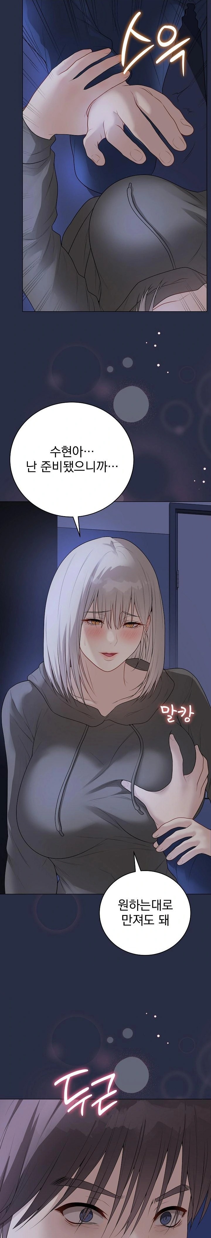 18+ Private Academy Raw Chapter 24 page 17