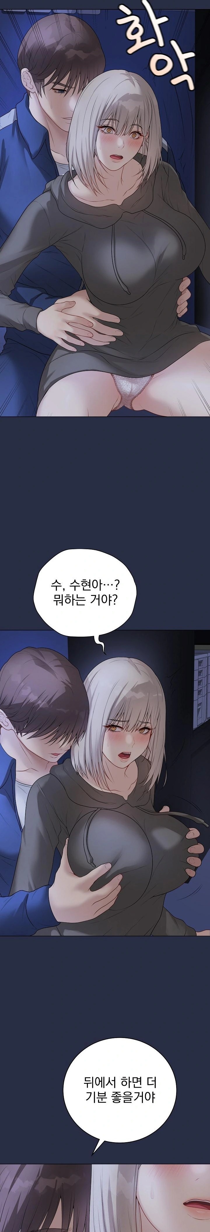 18+ Private Academy Raw Chapter 24 page 21