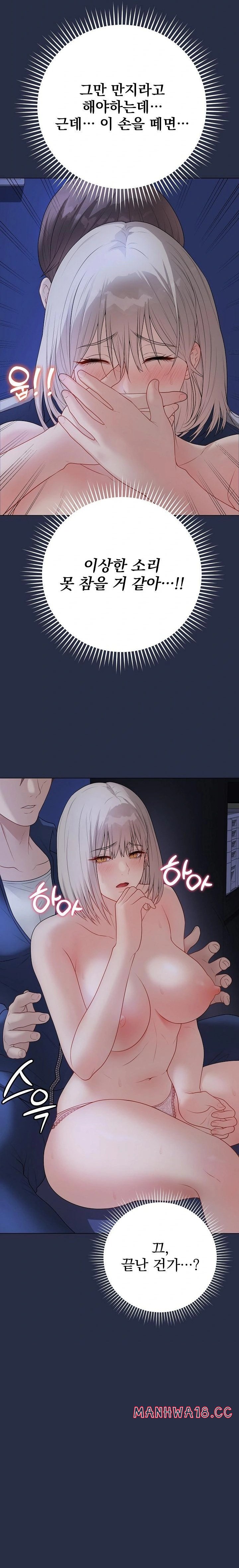 18+ Private Academy Raw Chapter 24 page 25