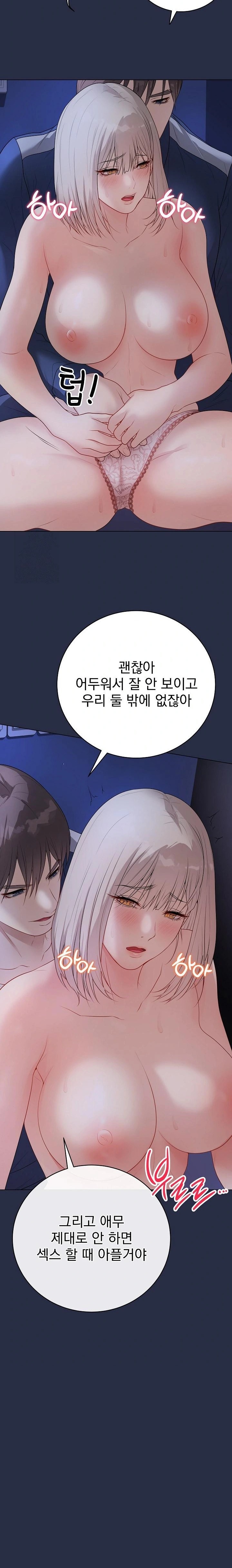 18+ Private Academy Raw Chapter 24 page 27