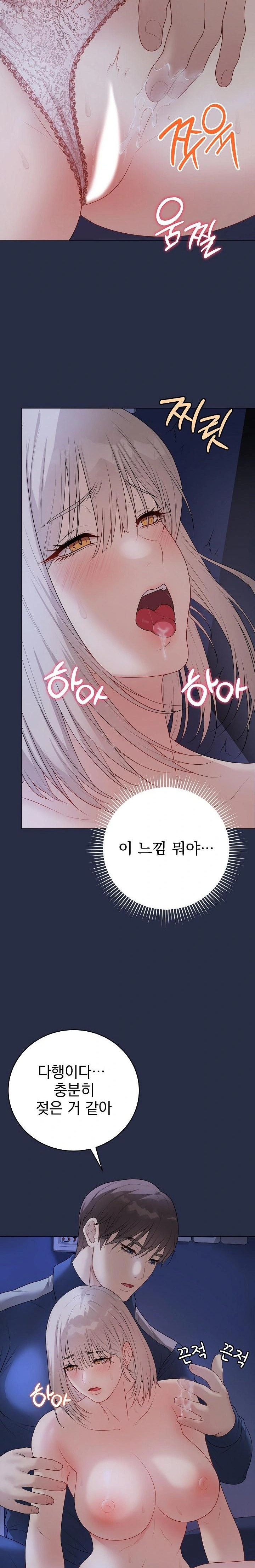18+ Private Academy Raw Chapter 24 page 30