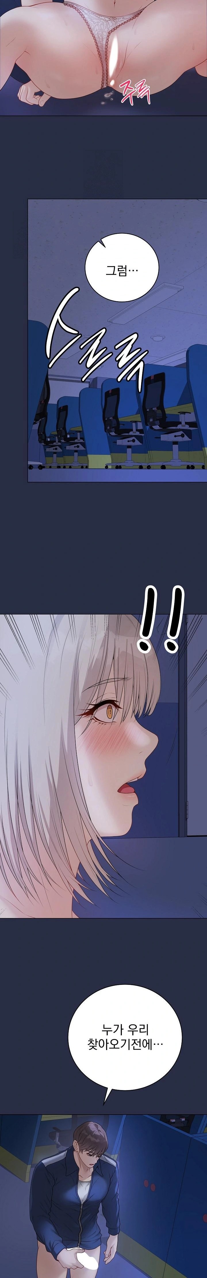 18+ Private Academy Raw Chapter 24 page 31