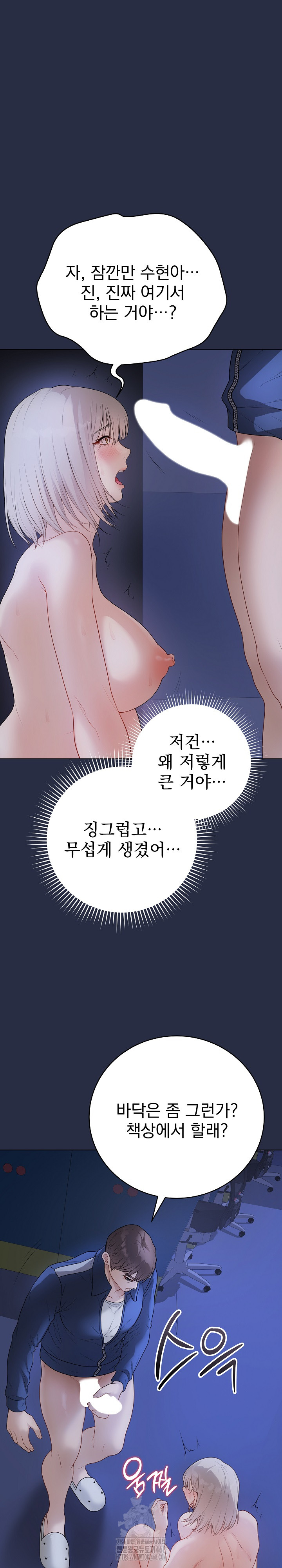 18+ Private Academy Raw Chapter 25 page 2