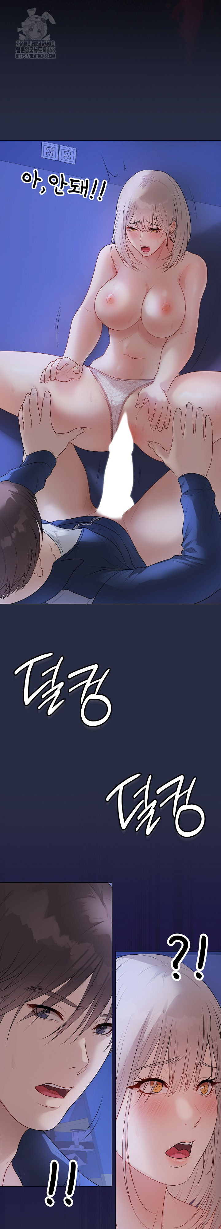 18+ Private Academy Raw Chapter 25 page 7