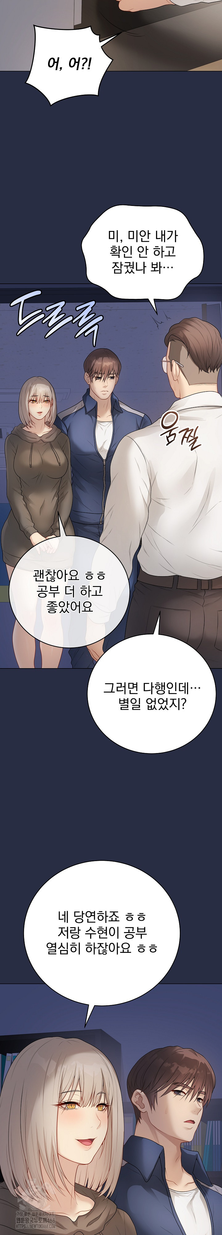 18+ Private Academy Raw Chapter 25 page 12