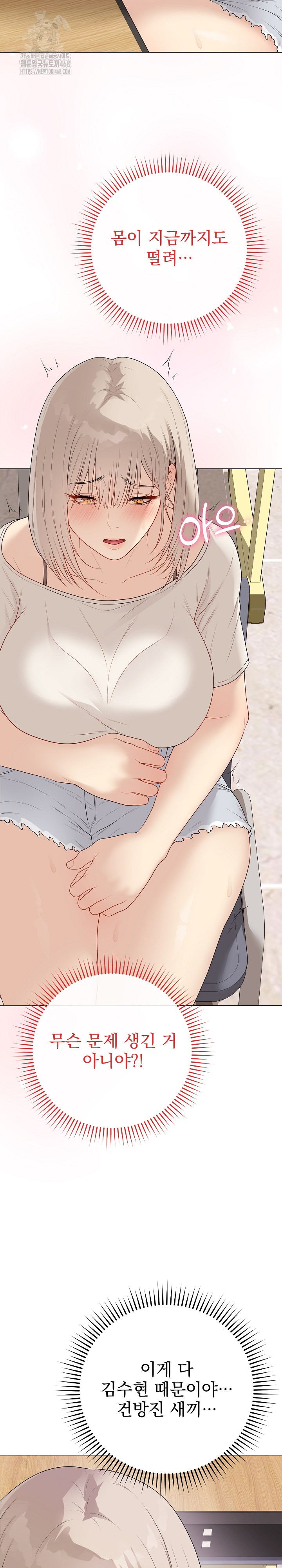 18+ Private Academy Raw Chapter 25 page 18