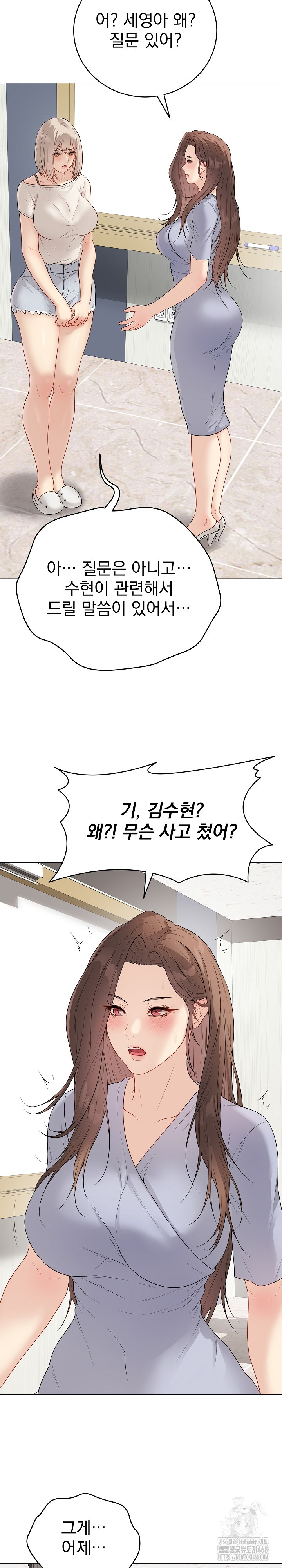 18+ Private Academy Raw Chapter 25 page 20