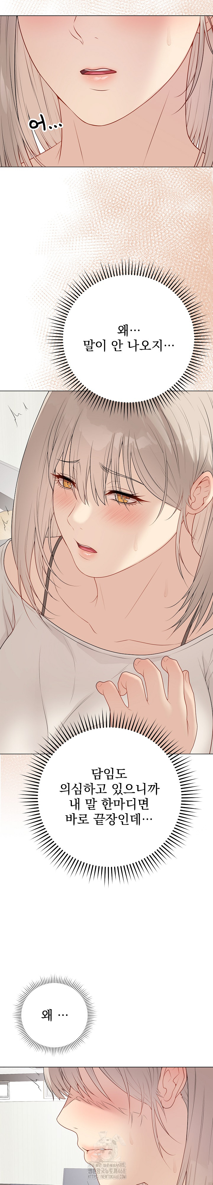 18+ Private Academy Raw Chapter 25 page 22